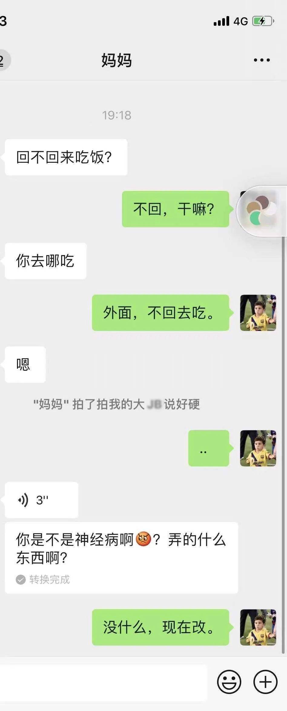 "尴尬到脚趾抠地的聊天记录!