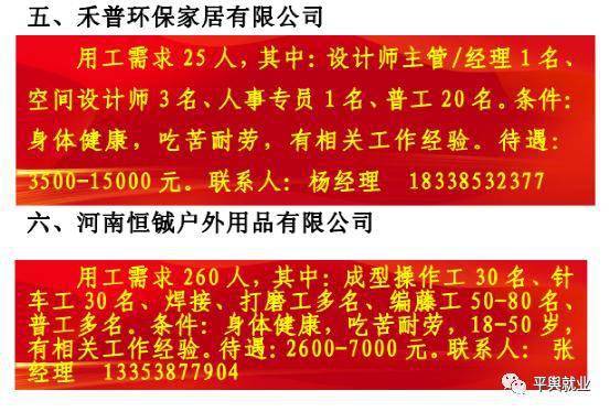 西平招聘_大美西平 职等你来 人社杯 首届西平工业企业招聘短视频大赛来了(3)