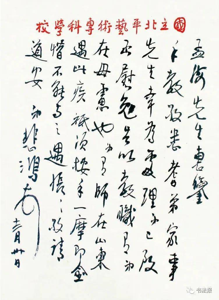 菜单手稿张大千谜底(打一现代画家)世界博览齐白石 篆书《马文忠公语