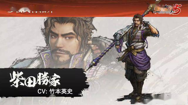 柴田胜家(cv:竹本英史)
