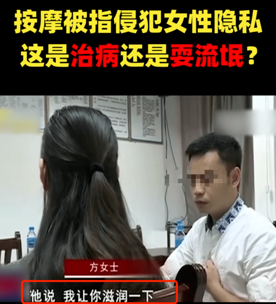 男技师猥亵方女士的同时,还向她说挑逗的话同样是去年,福州的李