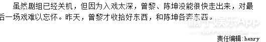 大美女上線！劉燁保劍鋒直誇神顏，可以持靚行兇的曾黎什麼來頭？ 娛樂 第30張