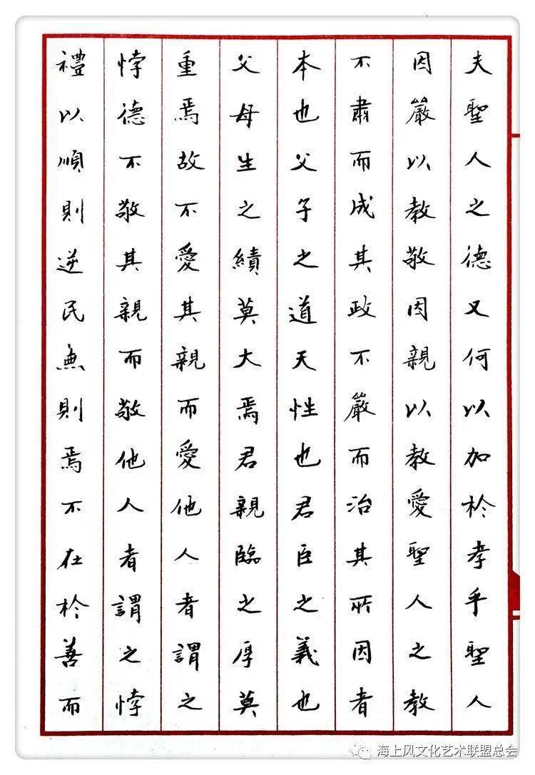 书法欣赏:《孝敬》作者:弘涛