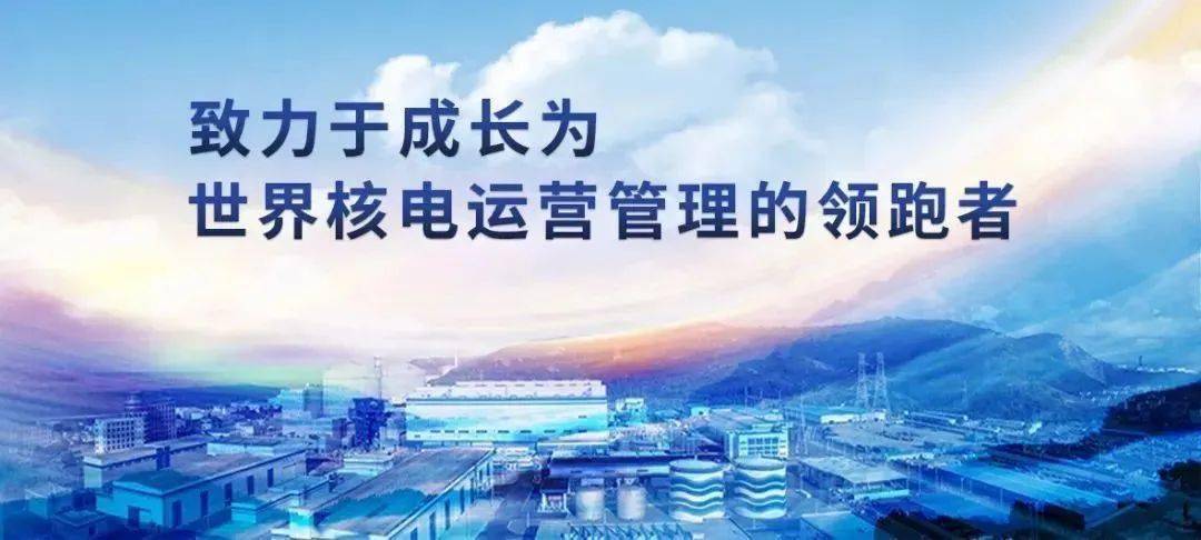 核电站招聘_中国核电2022校园招聘启航啦(2)