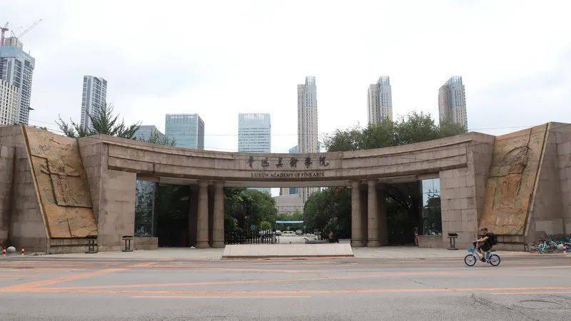 鲁迅美术学院2021年本科招生相关专业类别正式报名及现场考试的公告