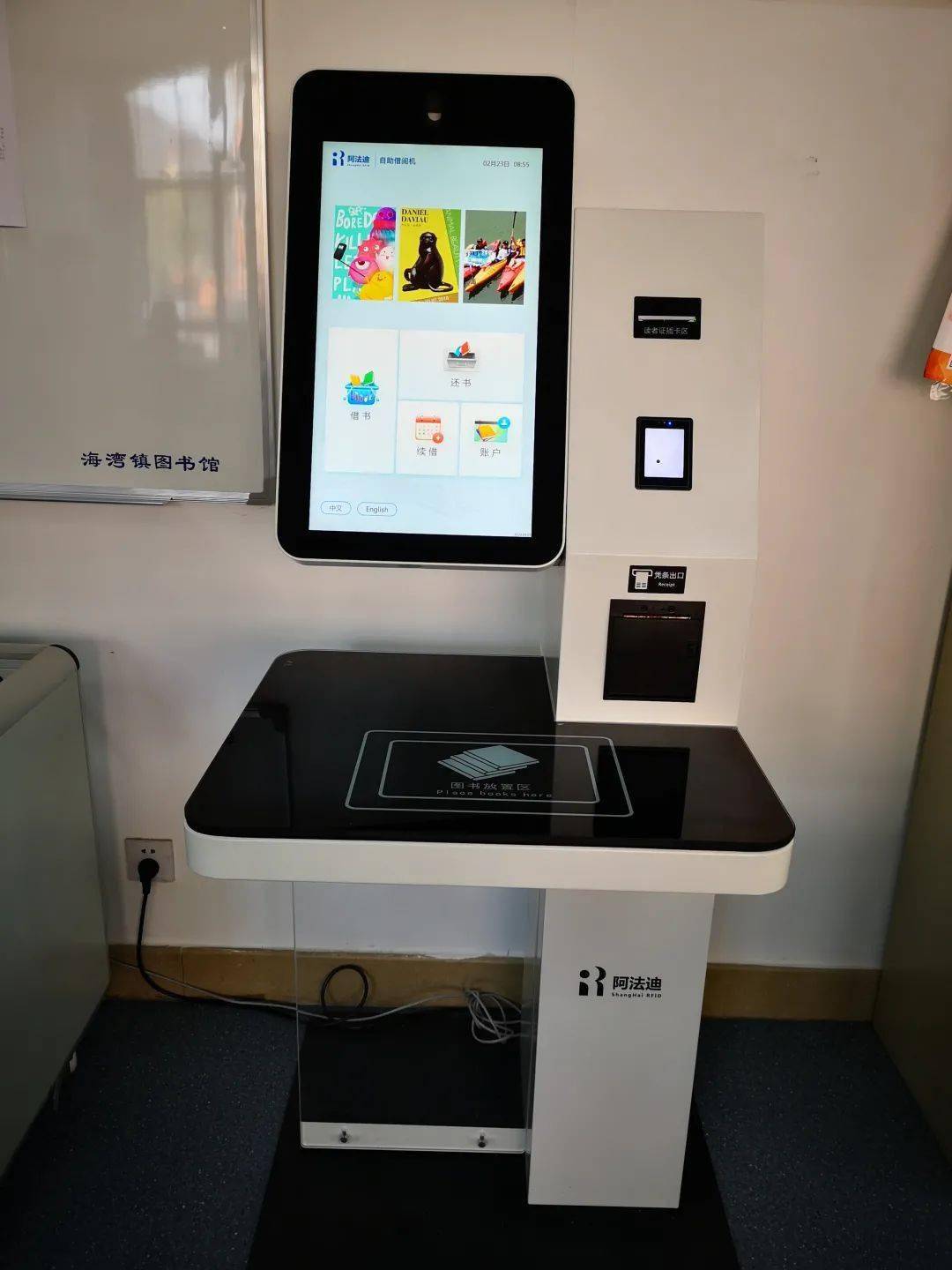海湾镇图书馆图书自助借还机投入使用啦