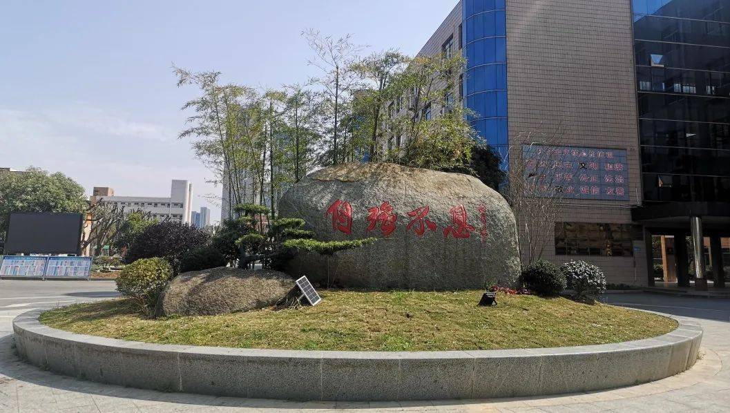 诸暨二中2021年春季开学通告