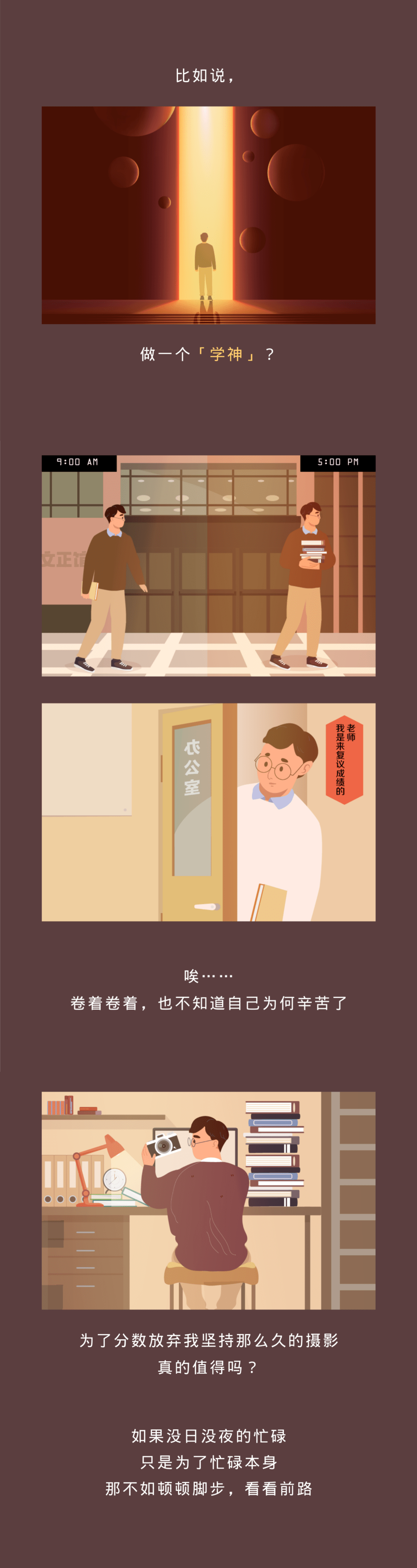 自定义·任意门 | 在无数可能之间_李可伊
