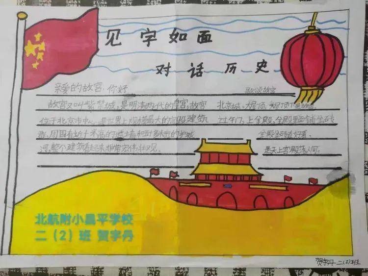 "拿起纸笔,见字如面",昌平学子掀起提笔写信热潮