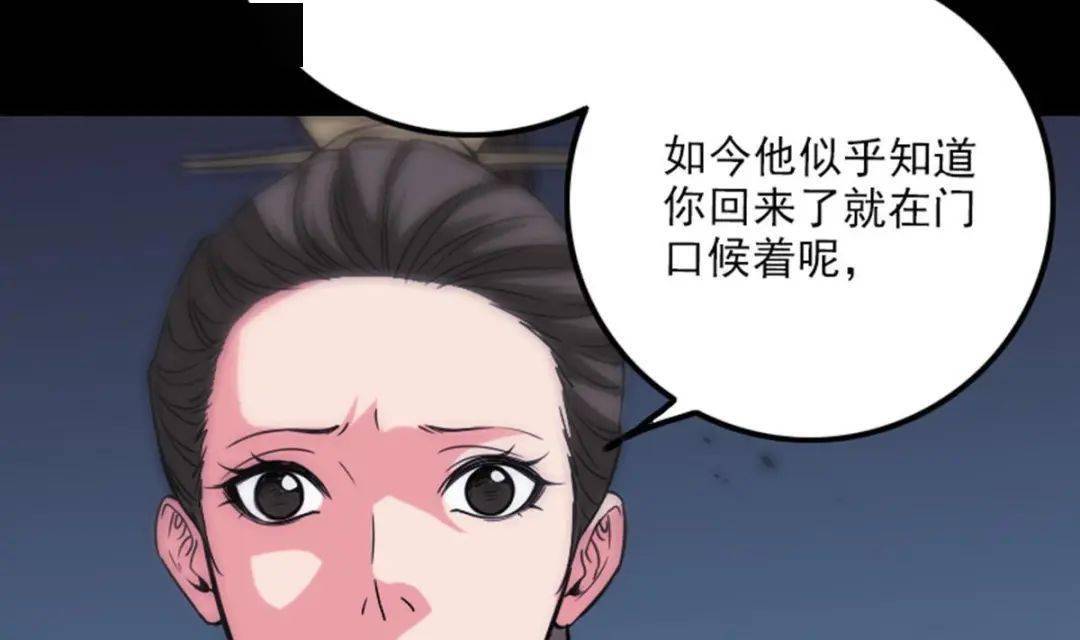 【劫天】第382话之失主