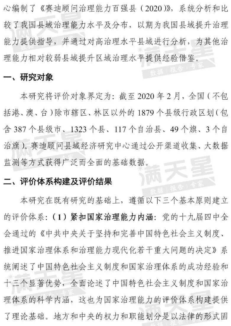 任丘市2020上半年gdp_广东省上半年GDP增幅 深圳领先汕尾垫底(2)