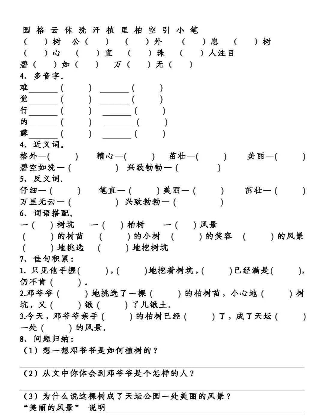 打一杆帅字旗飘在空豫剧曲谱_中国豫剧曲谱网简谱