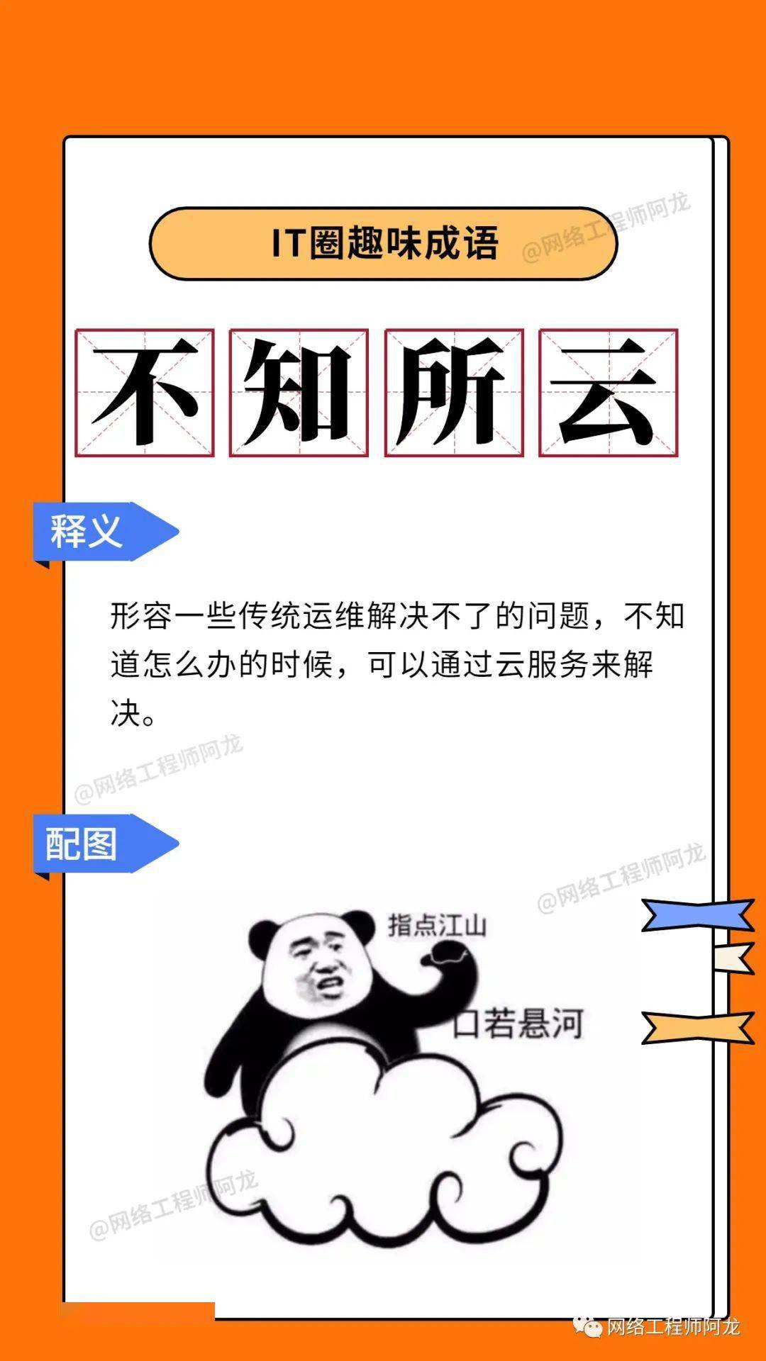 运什么成语_成语故事图片