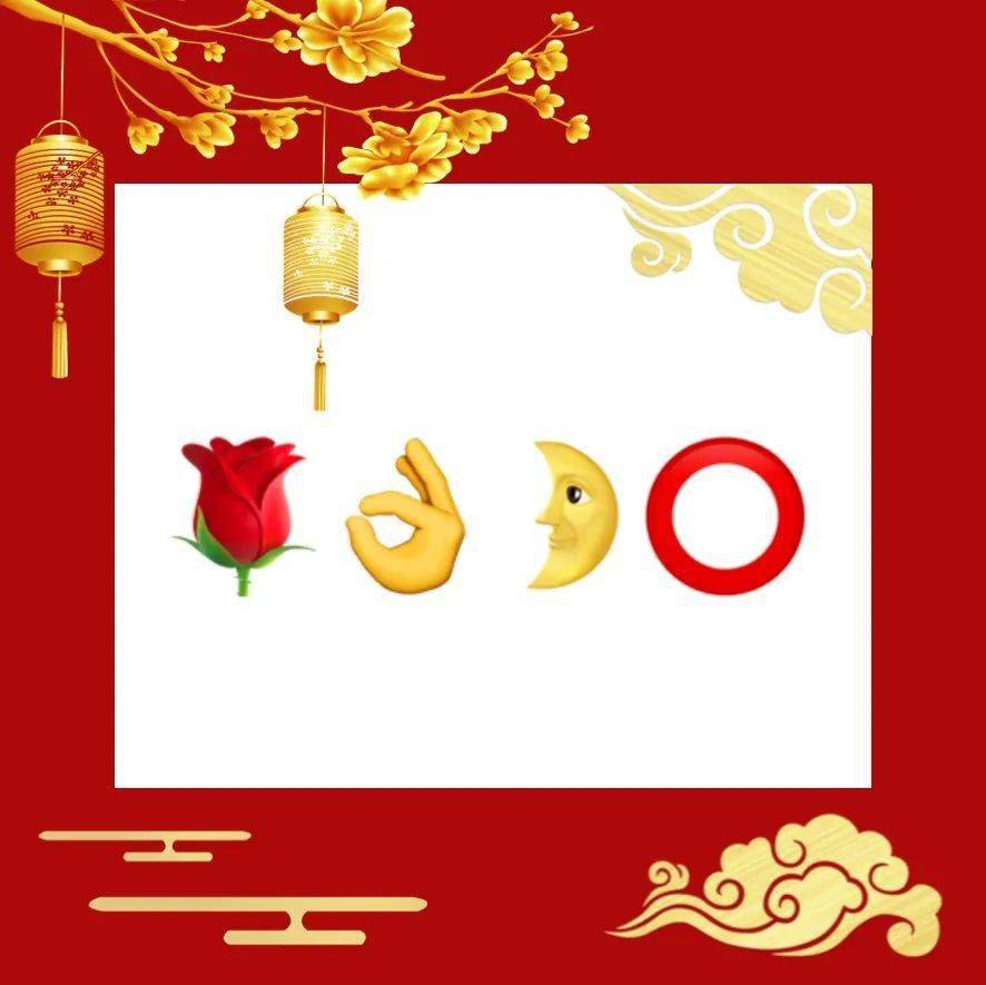 (提示:成语)万家灯火点击下方图片,显示谜底,你猜对了吗?