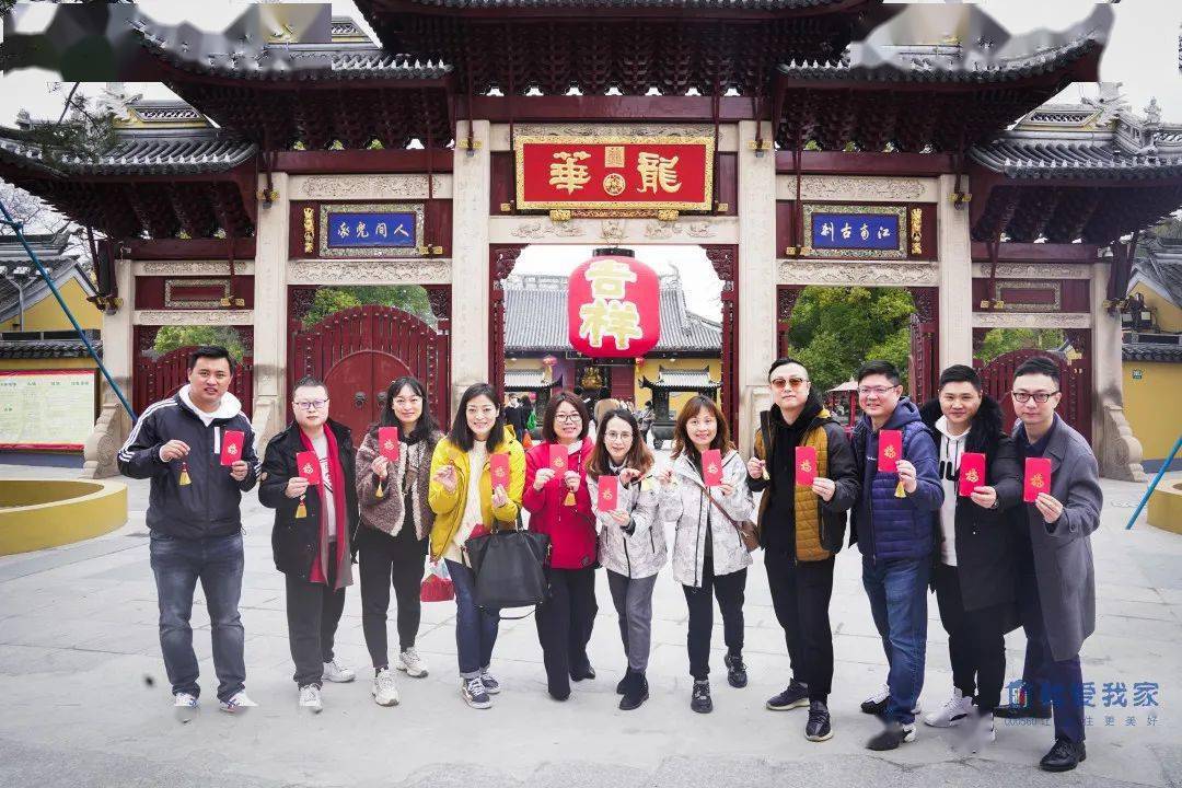 牛力奋进福田齐耕上海我爱我家龙华寺祈福之旅圆满结束