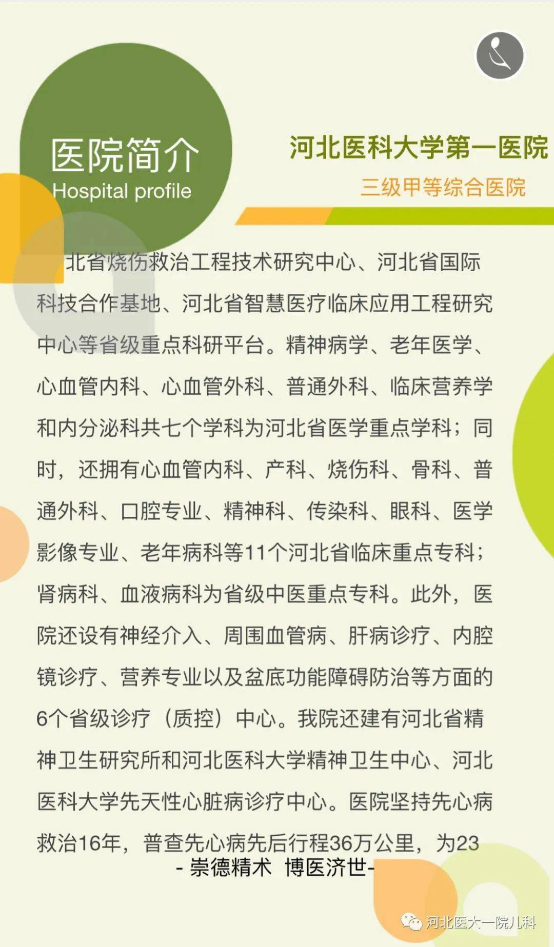 医院招聘简章_2019聊城市冠县中心医院招聘护理人员简章