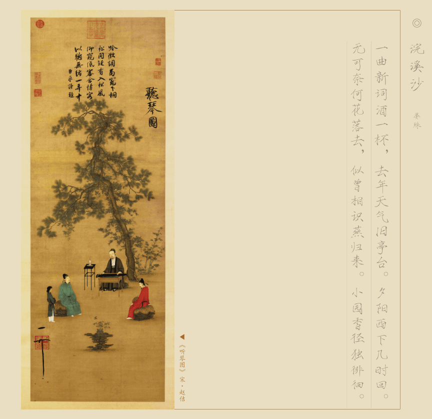 游山峦小提琴曲谱音符(2)