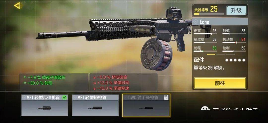使命召唤手游:echo如何使用?威力不输50狙,或成t0武器_霰弹枪