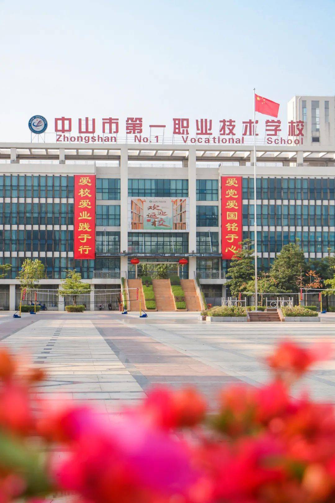 春暖花开,走进中山一职,捕捉那一抹让人心动的美好!_校园