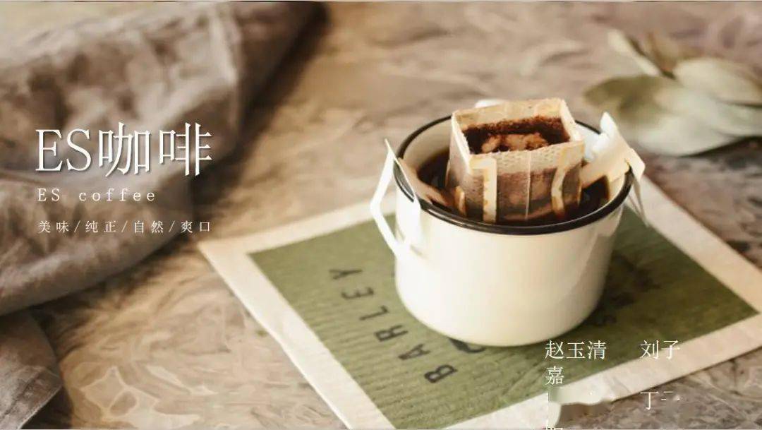 挂耳咖啡冲多少合适 947df139e347454a949aee956e5f13db.jpeg