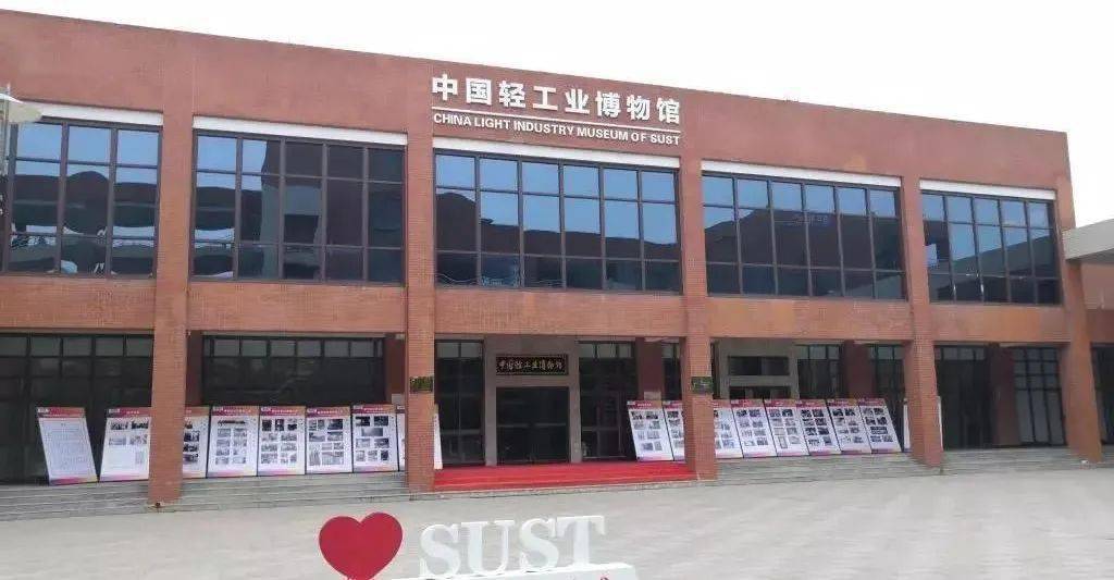 ccdai中国轻工业博物馆我国第一座以轻工业为主题的博物馆