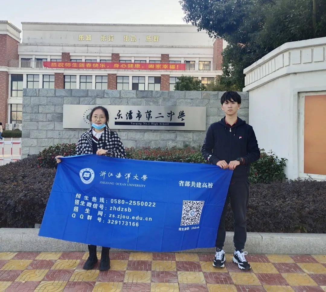 感恩母校行64走进浙江省乐清市第二中学