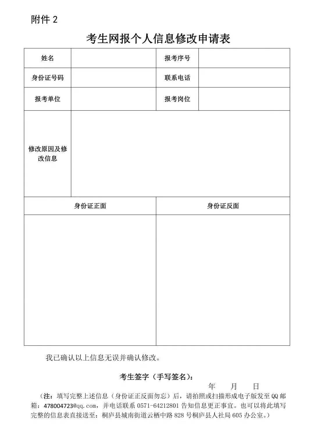 2021桐庐人口_桐庐高铁站照片(2)