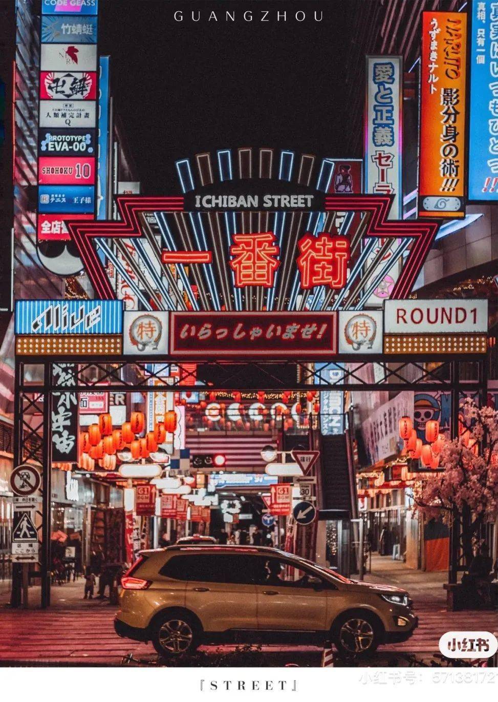 如果我不说,你绝对会以为这就是东京的歌舞伎町,一毛一样的一番街!