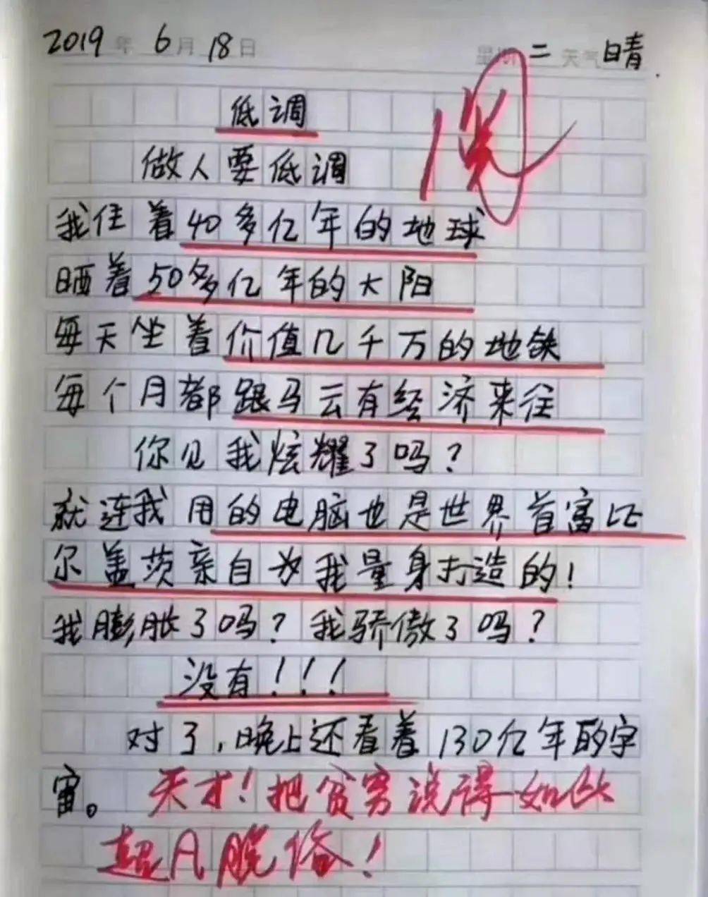满分作文看哭老师全集 f716f3c853734105ab73e793f68318a2.jpeg