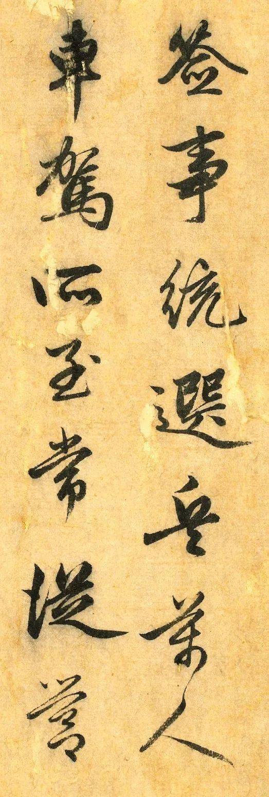 趙孟頫明肅樓記行書欣賞