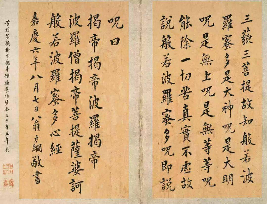 黄庭坚、赵孟頫、文徵明、倪元路、翁方纲……历史上的大书家如何学