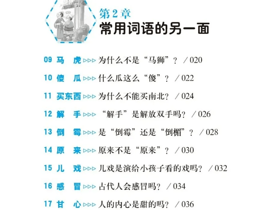 吹牛皮简谱_儿歌简谱(2)