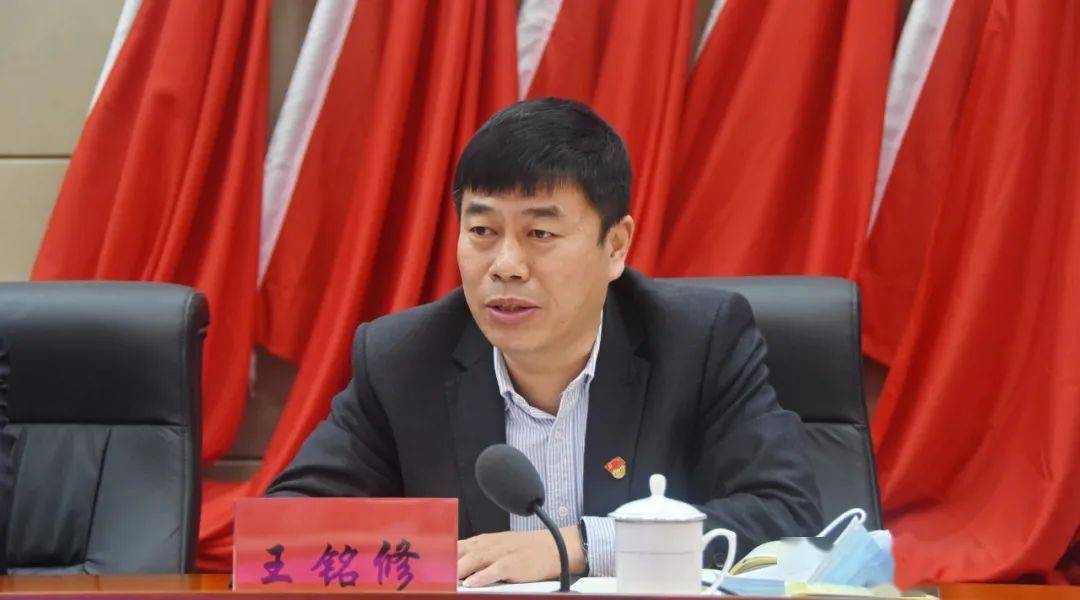 党委委员,纪委书记王铭修作了纪检监察工作报告.