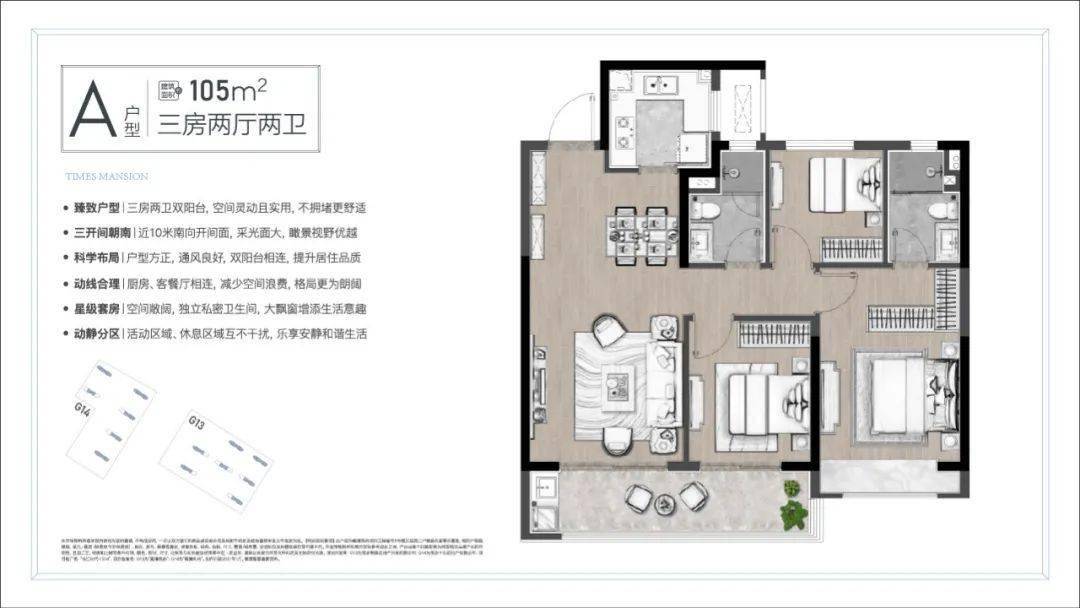 燕然居於2月23日領到最後兩棟住宅3,6號樓的銷許,戶型建築面積約120