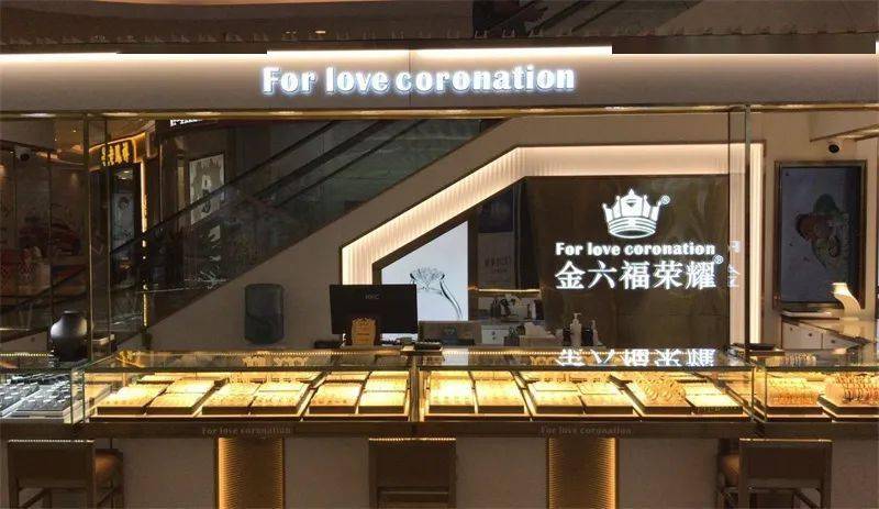 金六福荣耀转运黄金项链精品工艺福运满满送给你爱的她