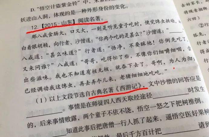 什么万唤成语_成语故事图片(2)