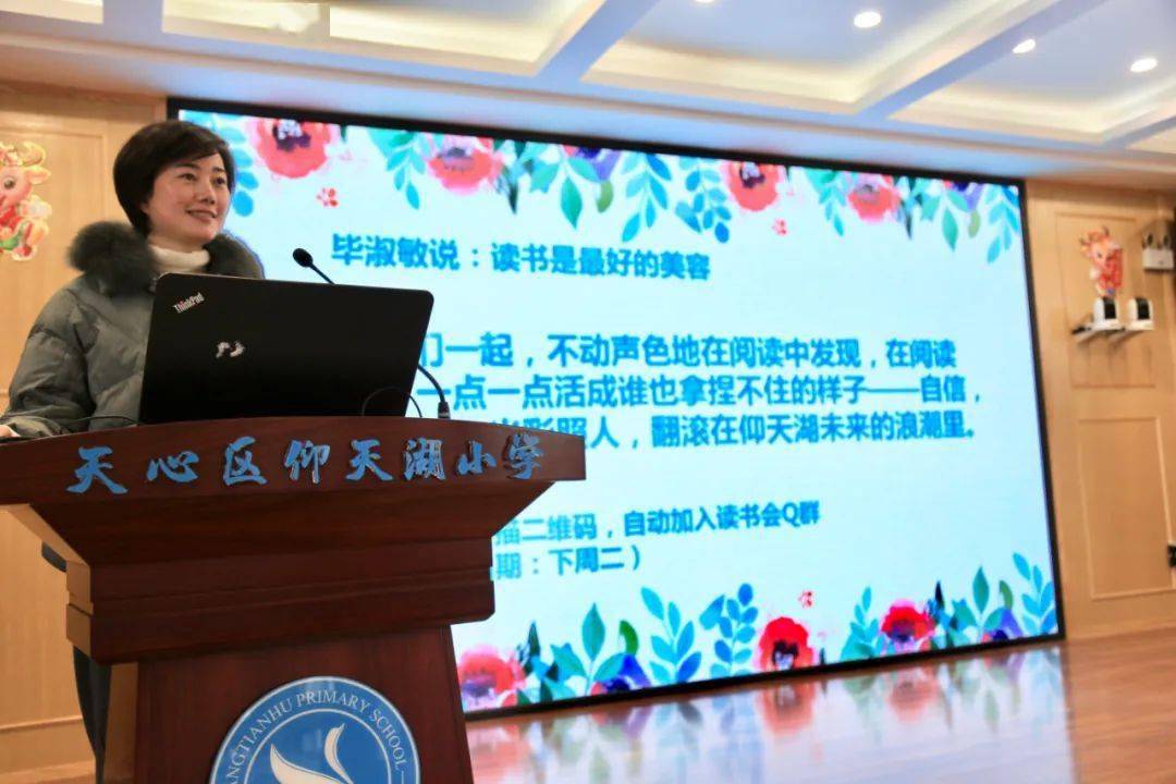 最后,李鑫副校长主持启动仰天湖小学"春湖书会".