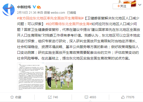 如何解决德国人口减少问题_二战德国人口图