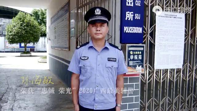 面对尖刀他奋不顾身只因牢记使命他是最美警察陈海敏