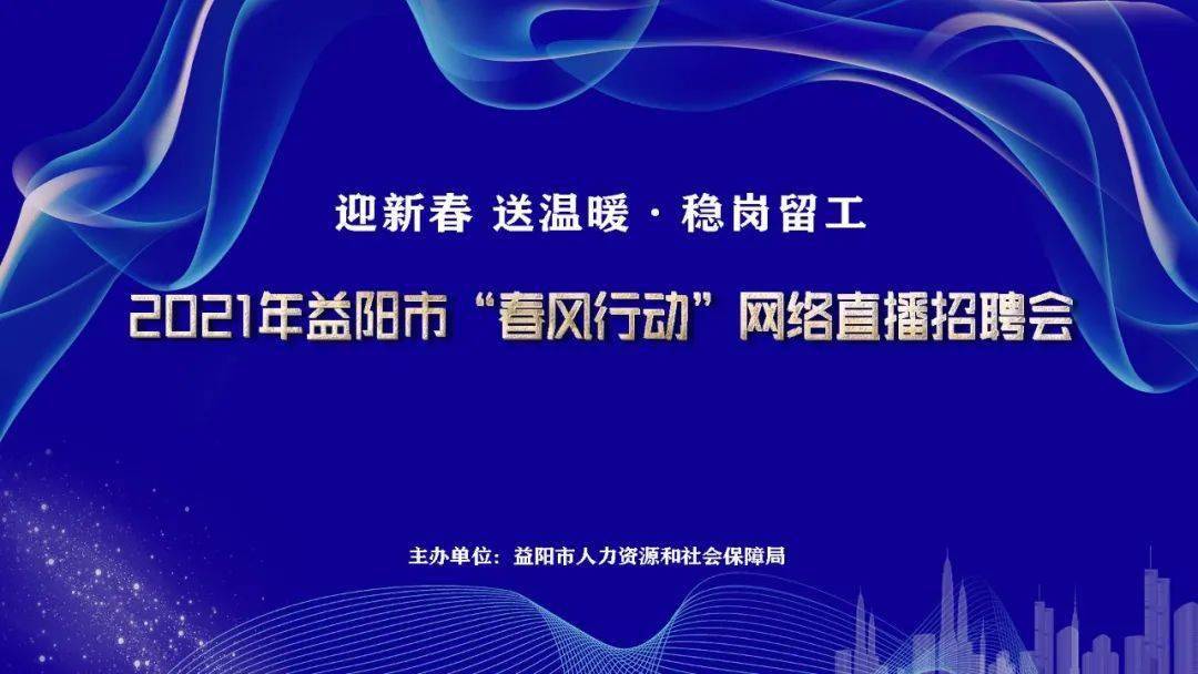 益阳招聘网_益阳招聘网 益阳人才网最新招聘信息 益阳人才招聘网 益阳猎聘网(4)