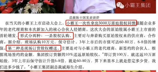 小霸王文化被查:涉嫌非法集资 曾号称上市至少500亿(图4)