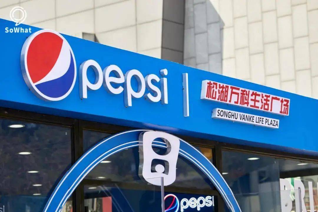 百事可乐化身盲盒空降松湖万科快来打卡