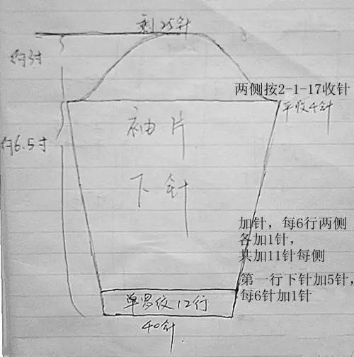 超萌又可爱的小狗图案儿童拉链外套编织附教程图解