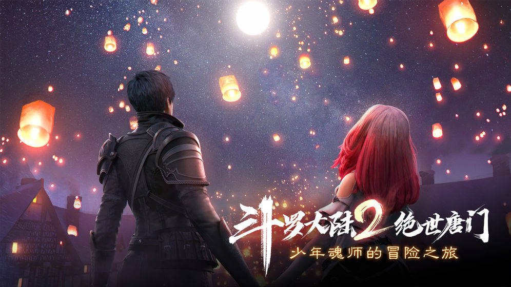 《斗罗大陆2绝世唐门》将于3月3日开测,正版ip开放世界手游