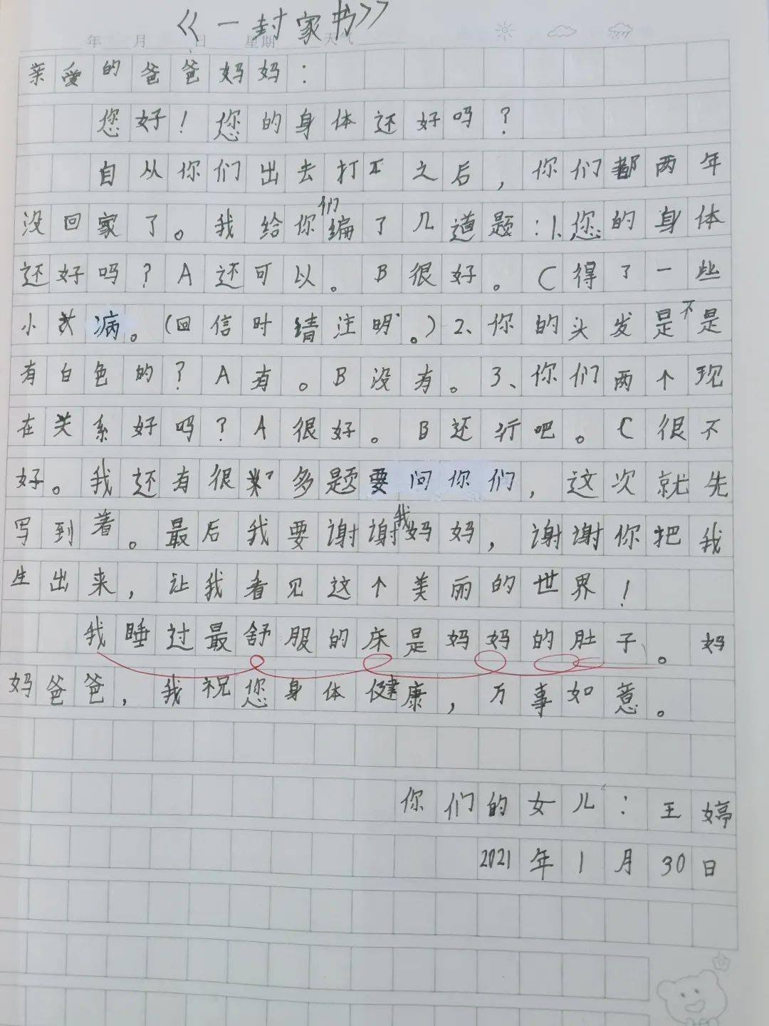 一封家书曲谱教唱视频(2)