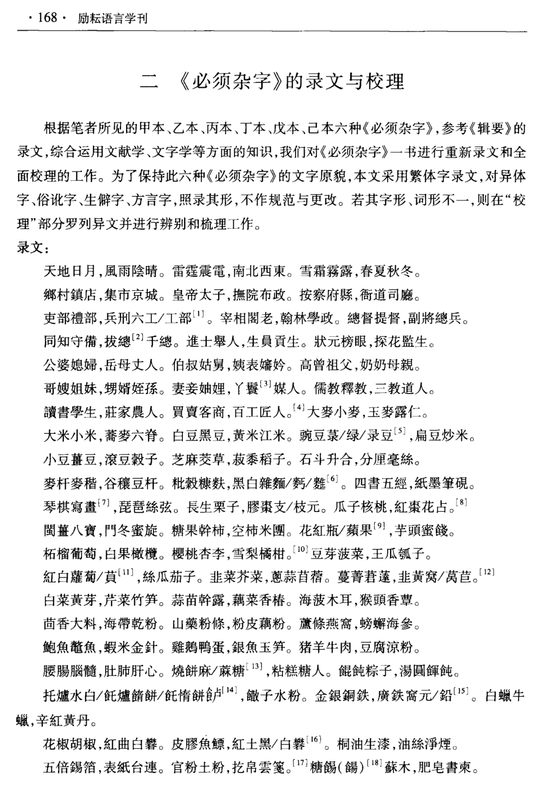 牛仔简谱_牛仔很忙简谱(2)