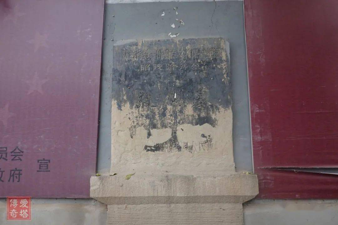 陕西咸阳尉迟敬德尉迟恭墓