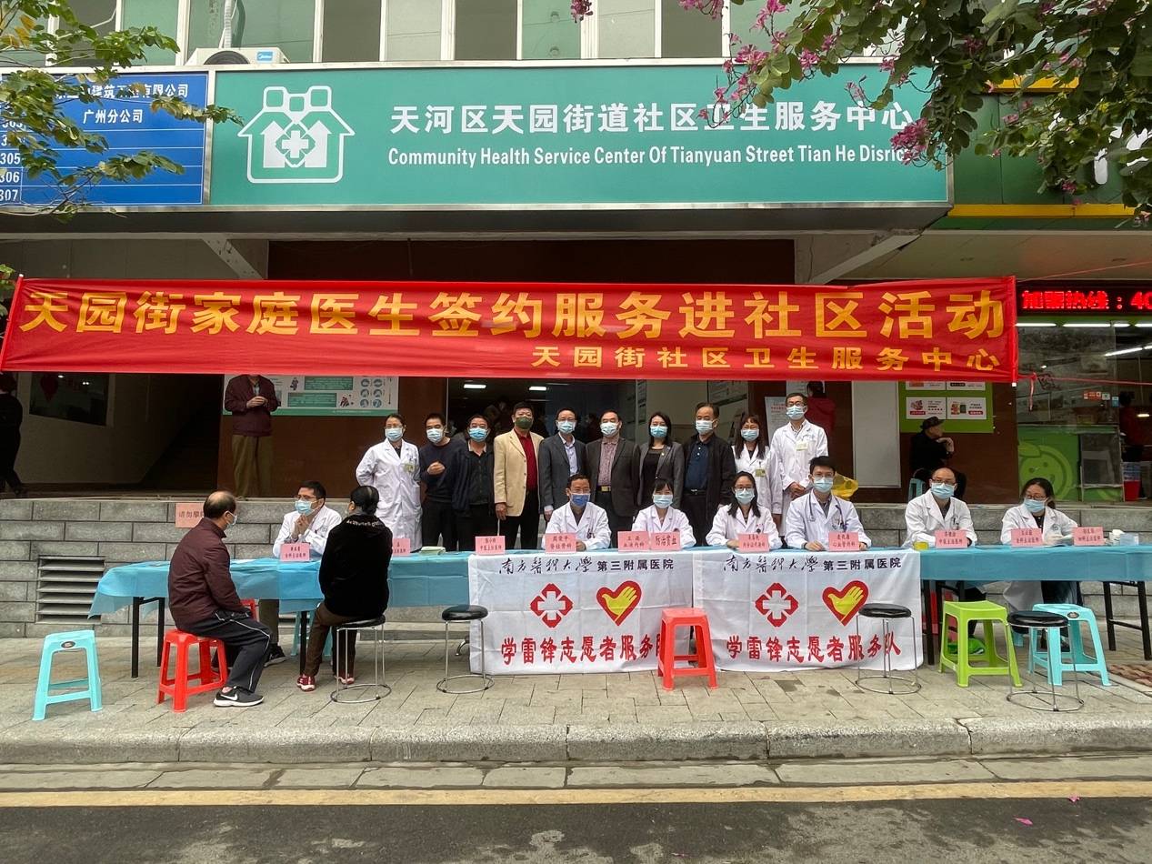 家门口就能看病取药天园街道社区卫生服务中心翠华延伸点开张啦