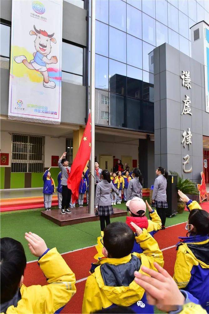 碑林教育东厅门小学向上向善犇向未来2021春季开学典礼20202021学年度