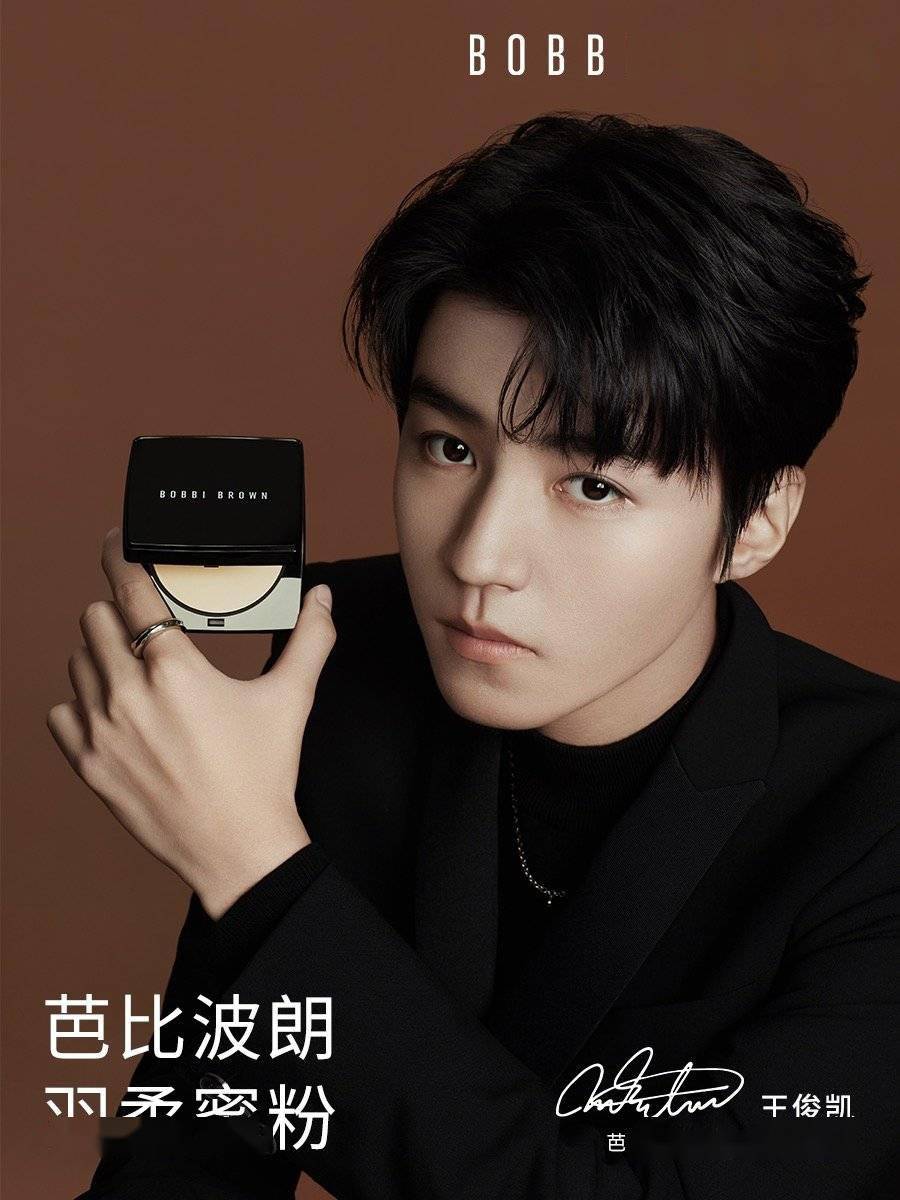 王俊凯官宣成为芭比波朗品牌亚太区代言人 带你开启无感轻妆的全新